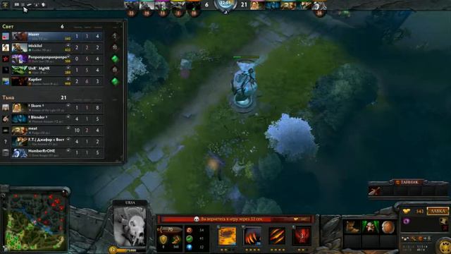 Ursa dota 2. смотреть онлайн