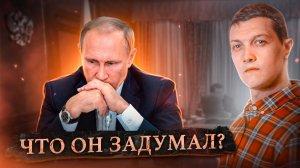 Наступает угроза ЯДЕРНОЙ ВОЙНЫ. Зачем Путин накаляет ситуацию .[Михаил Советский]