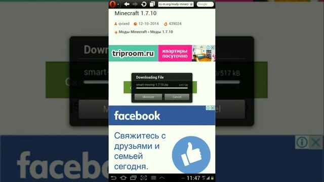 Как скачать мод на майнкрафт если нет интернета на компьютаре смотреть онлайн