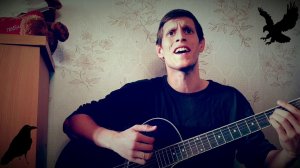 Максим ФАДЕЕВ & Григорий ЛЕПС - Орлы или вороны, на гитаре