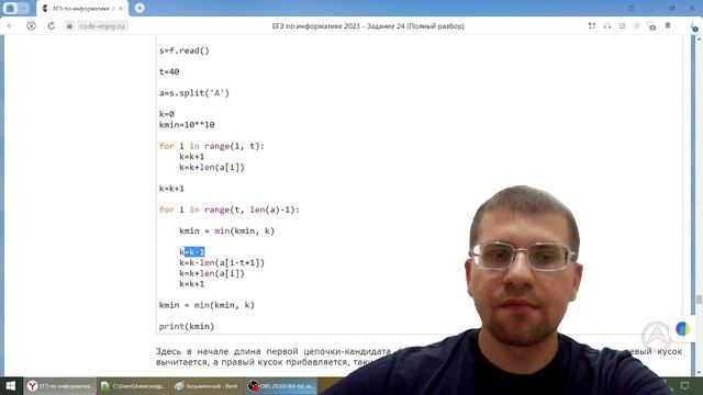 Реальный ЕГЭ по информатике - Задание 24 (Эффективное решение!) смотреть онлайн