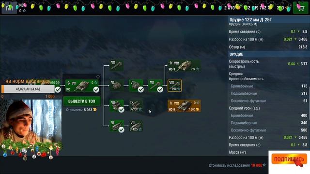 Wot Blitz сделай стримеру подарок подпишись на канал Wot Blitz: смотреть онлайн