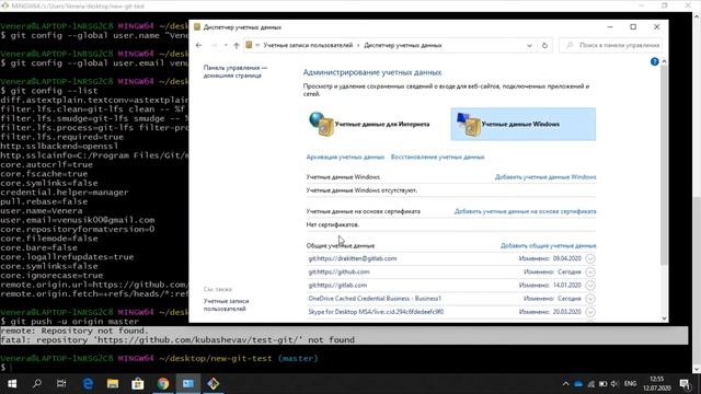 Решение ошибки в Git | remote: Repository not found | fatal: unable to access 'https://...' смотреть онлайн