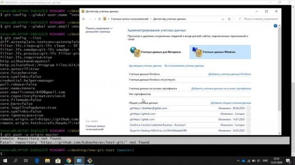 Решение ошибки в Git | remote: Repository not found | fatal: unable to access 'https://...'