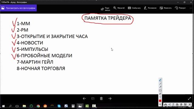 Бинарные Опционы - Памятка для трейдера! смотреть онлайн