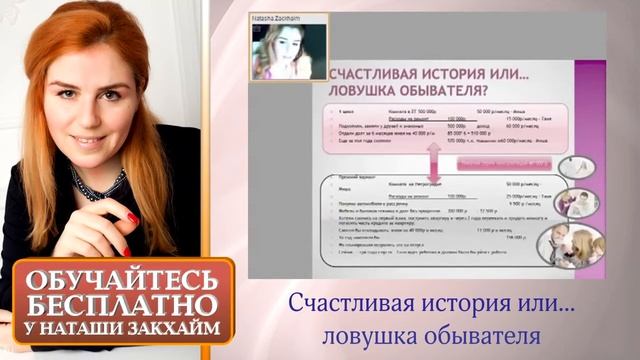 Отношение к Деньгам и Богатству: Счастливая История или Ловушка Обывателя смотреть онлайн