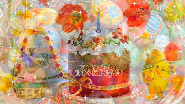 💐С Великой Пасхой! Христос Воскрес! Музыкальная видеооткрытка с Пасхой💐 смотреть онлайн