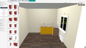 Бесплатный Конструктор Кухни 3D - пошаговая инструкция