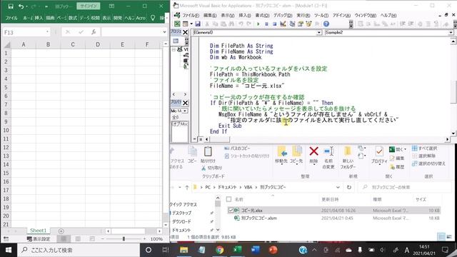 【エクセルVBA】別のブックからデータをコピー смотреть онлайн