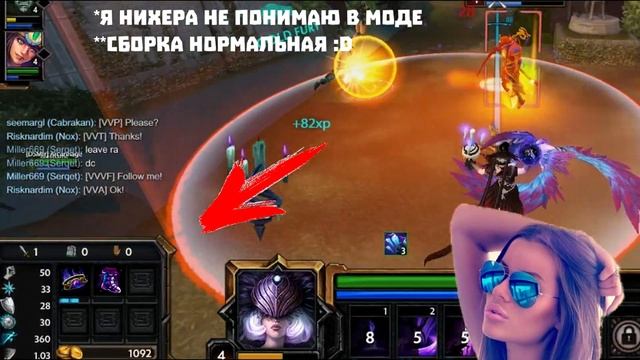 Гайд Nox [How to тащить] смотреть онлайн