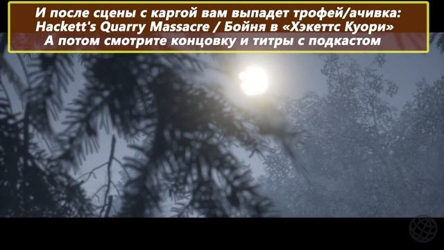 The Quarry ПЛОХАЯ КОНЦОВКА ➤ The Quarry ВСЕ МЕРТВЫ ➤ Трофей Бойня в «Хэкеттс Куори» как получить