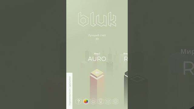 Bluk - level 1 (Auro) walkthrough смотреть онлайн