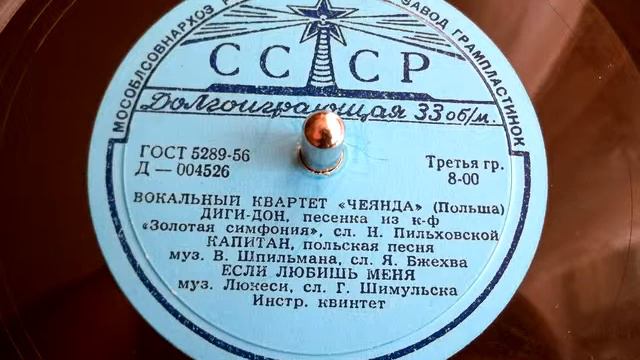 Chór Czejanda - Jeśli Kochasz Mnie (1958)