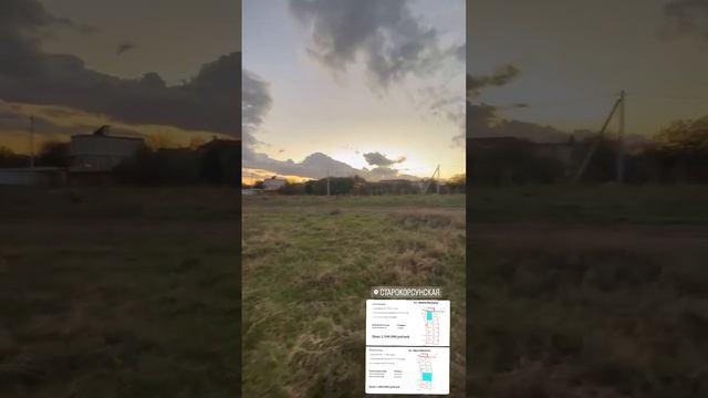 Краснодар, ИЖС, 7 соток 1.800.000??? смотреть онлайн