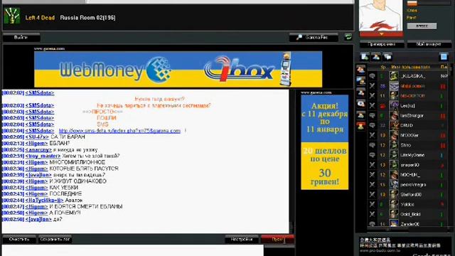 как играть через гарену .wmv смотреть онлайн