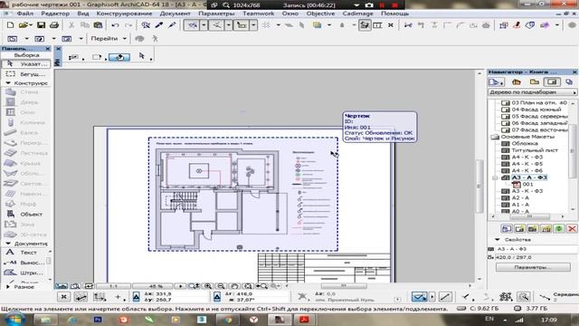 13 урок. оформление черчежей