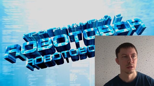 Какой язык программирования выбрать на 2020 - 2030 смотреть онлайн