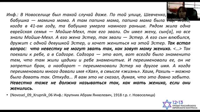Вебинар "Имянаречение". Светлана Амосова смотреть онлайн