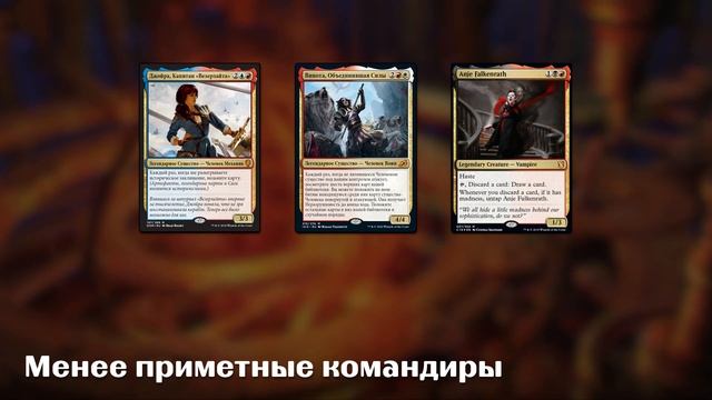 Как выбрать первого командира в MTG: цвет, токсичность, польза