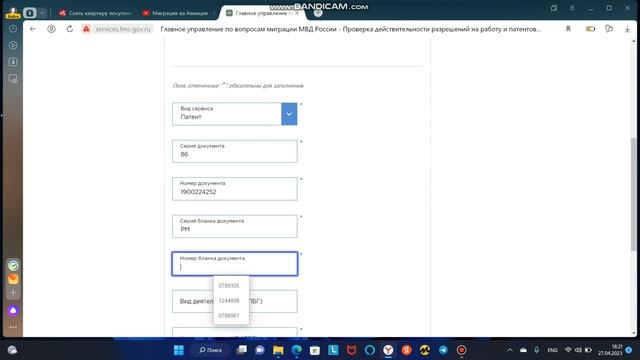ПАТЕНТНИ БАЗАДАН ТЕКШИРИШ | ПРОВЕРКА "ПАТЕНТА" ИЗ БАЗЫ смотреть онлайн