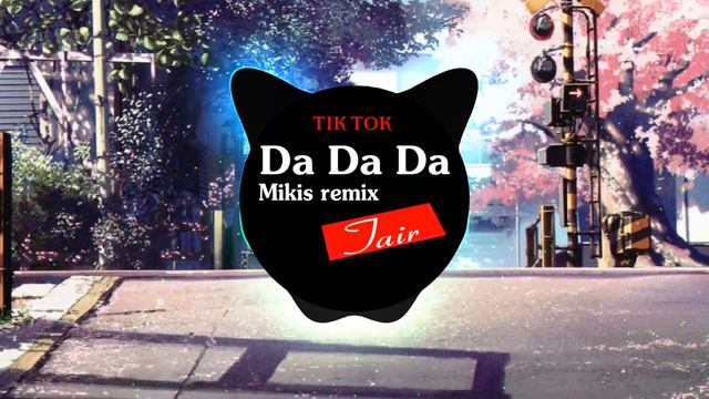 Da Da Da ( Mikis Remix ) Да да да | Music Tik Tok смотреть онлайн