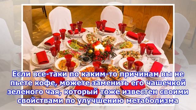 Готовимся к Новому году: как избежать переедания во время праздничного застолья