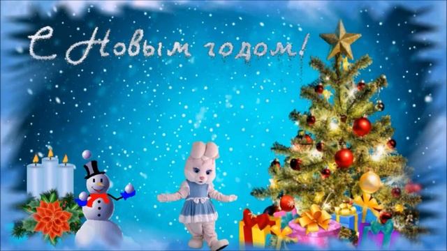 С Новым годом! смотреть онлайн