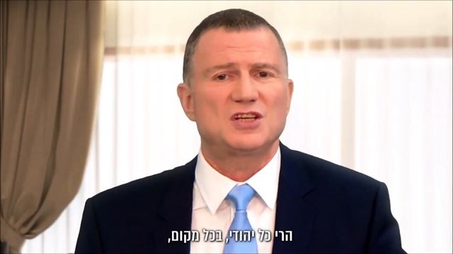 Юлий Эдельштейн: Закон о возвращении – это фундамент Государства Израиль смотреть онлайн