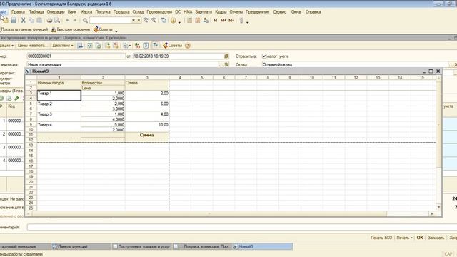 Выгрузка таблицы из 1С в Excel. смотреть онлайн