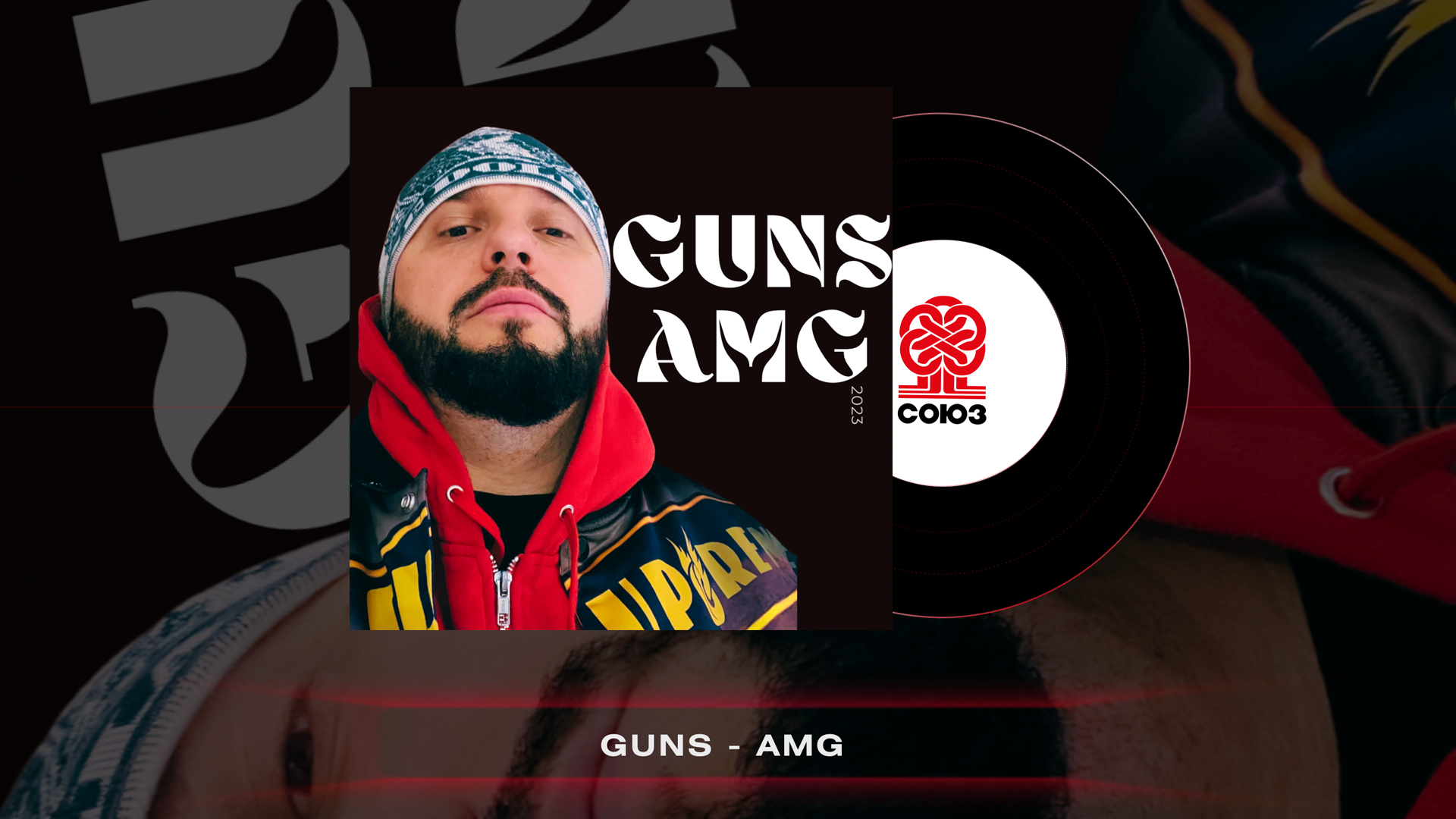GUNS - AMG (2023)