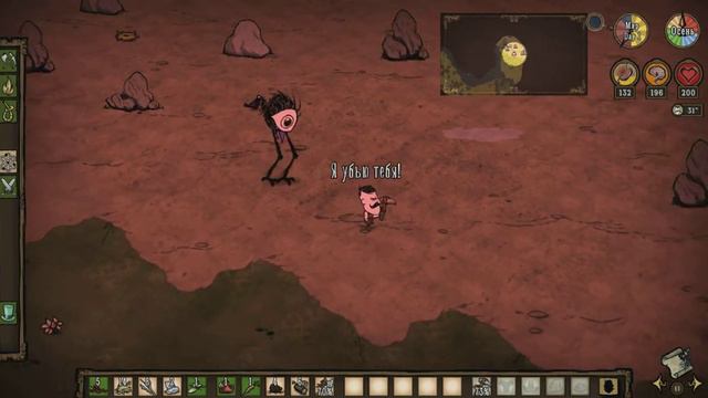 Don't Starve Together. Фризы нападают смотреть онлайн