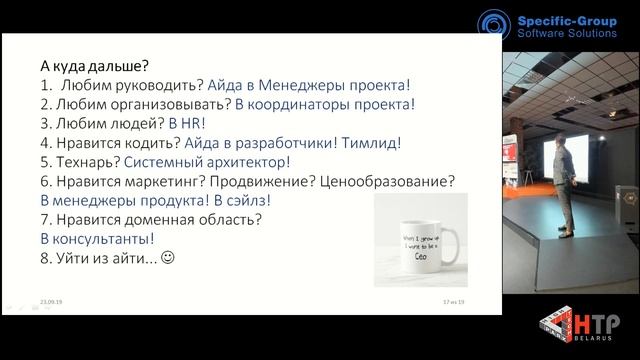 Первые шаги бизнес-аналитиком в ИТ. К чему быть готовым - Юлия Волчкевич смотреть онлайн