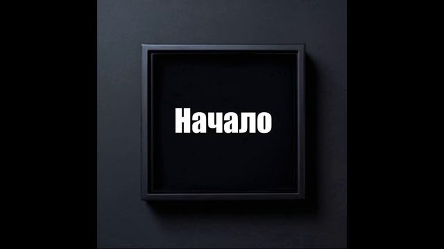 Texnolog - Начало