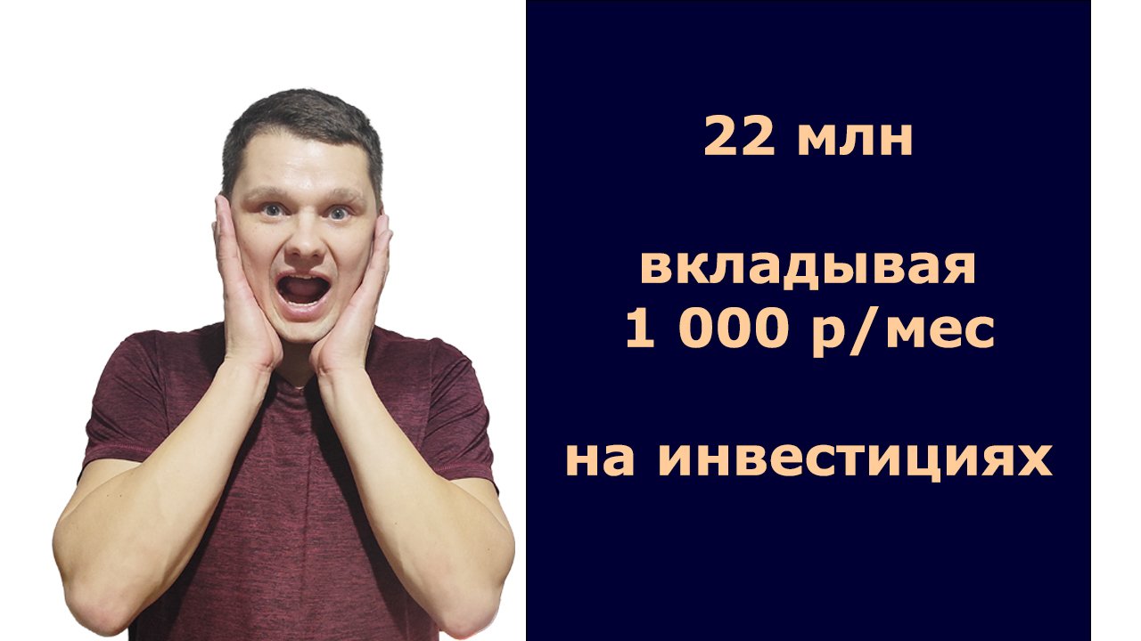 Инвестиции