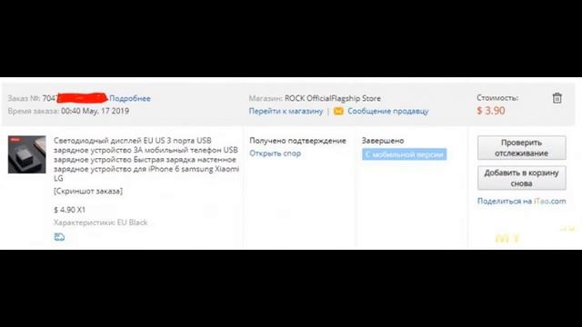 Зарядное устройство Rock с LED индикацией и 3 портами USB. | #Обзор смотреть онлайн