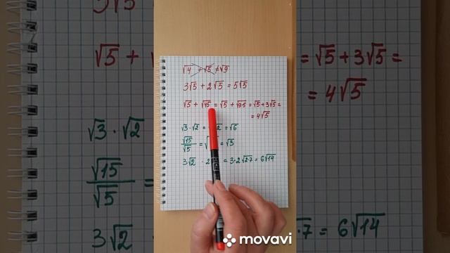 Квадратный корень.Действия с корнями. смотреть онлайн
