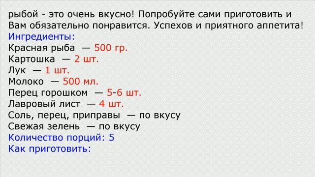 Готовим с Любовью