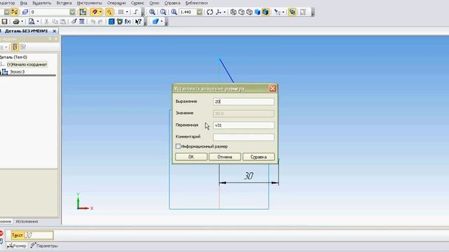 Конус в Компас 3D смотреть онлайн