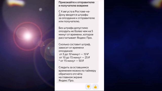 В Яндекс Доставке ввели штрафы за опоздания. С 4 августа 2022 года. Чего мы точно не ждали смотреть онлайн