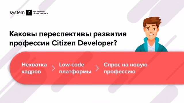 Освойте новую перспективную профессию CITIZEN DEVELOPER смотреть онлайн