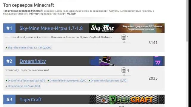 Сайт с серверами для MINECRAFT-1.9.2 смотреть онлайн