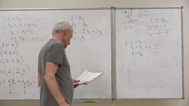 Лемак С. С. - Механика управляемых систем - Лекция 4 смотреть онлайн