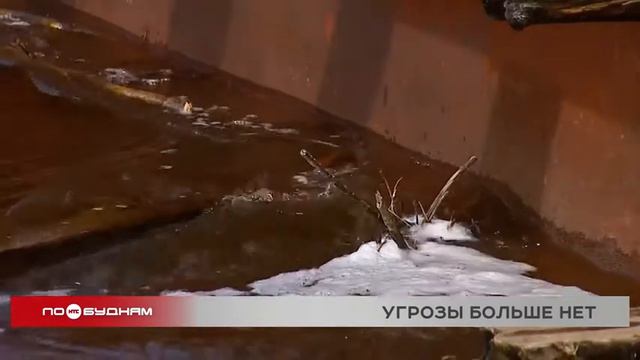 Режим повышенной готовности, действовавший из-за угрозы подтопления в нескольких районах, отменили смотреть онлайн