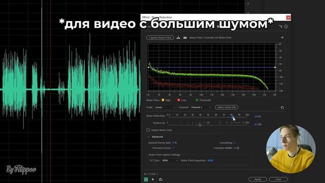 Удаление шума в Adobe Audition за 2 минуты! смотреть онлайн