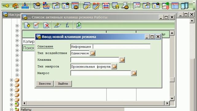 4.Пользовательские клавиши смотреть онлайн