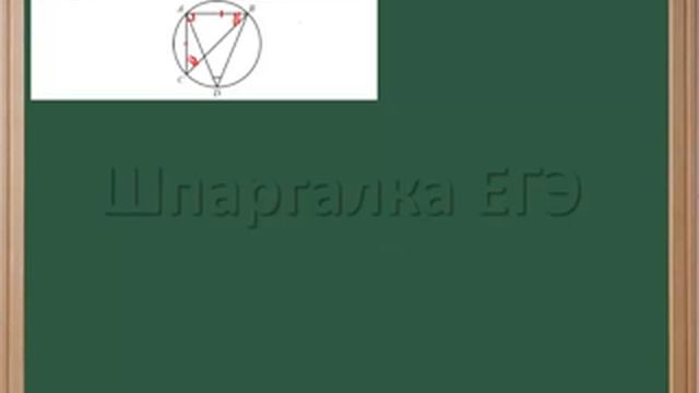 Нахождение угла вписанного в окружность треугольника смотреть онлайн