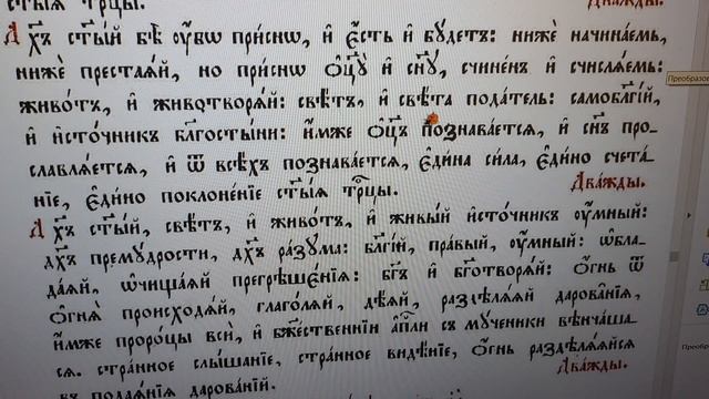 Царский молитвослов Александра 3го.Понятие Дух Святой.#рукописи #заповеди #грядущий царь #Аренсбург смотреть онлайн
