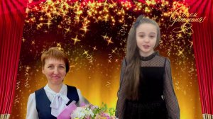Поздравление учителя, с Днём рождения!