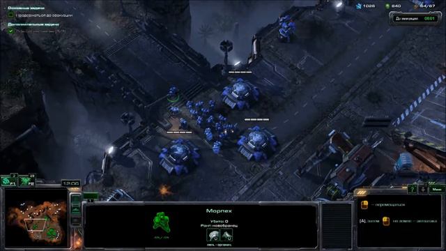 starcraft 2 ( 3 миссия защита артфакта ) смотреть онлайн