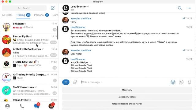 Как работать с Лид сканнером в Telegram смотреть онлайн